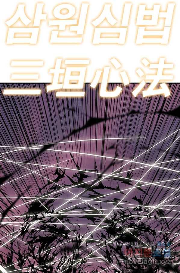 북검전기 127화 1