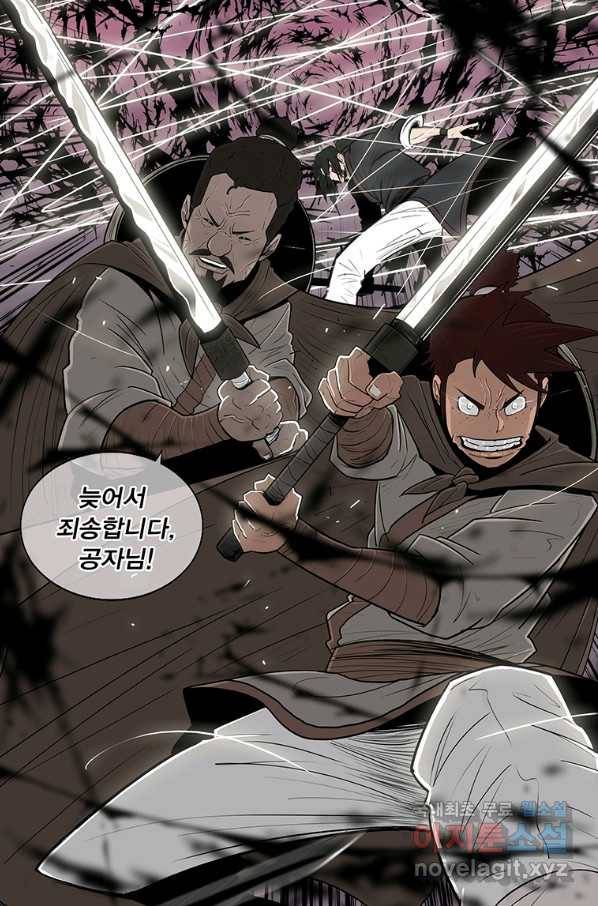북검전기 127화 2