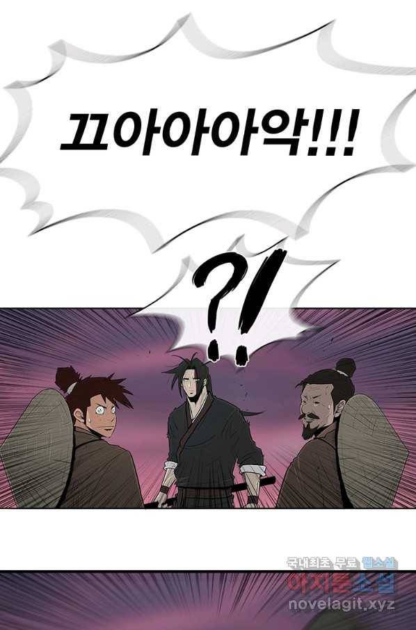 북검전기 127화 7