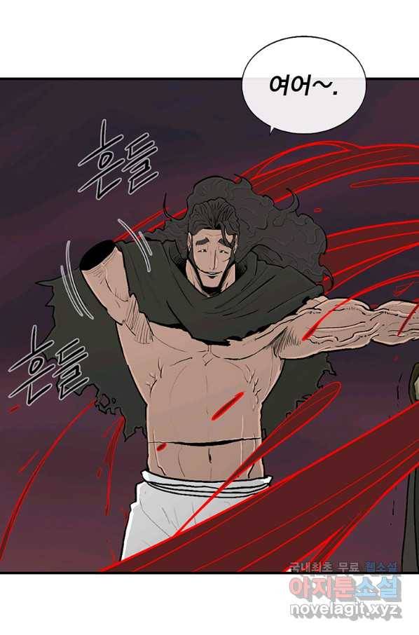 북검전기 127화 9