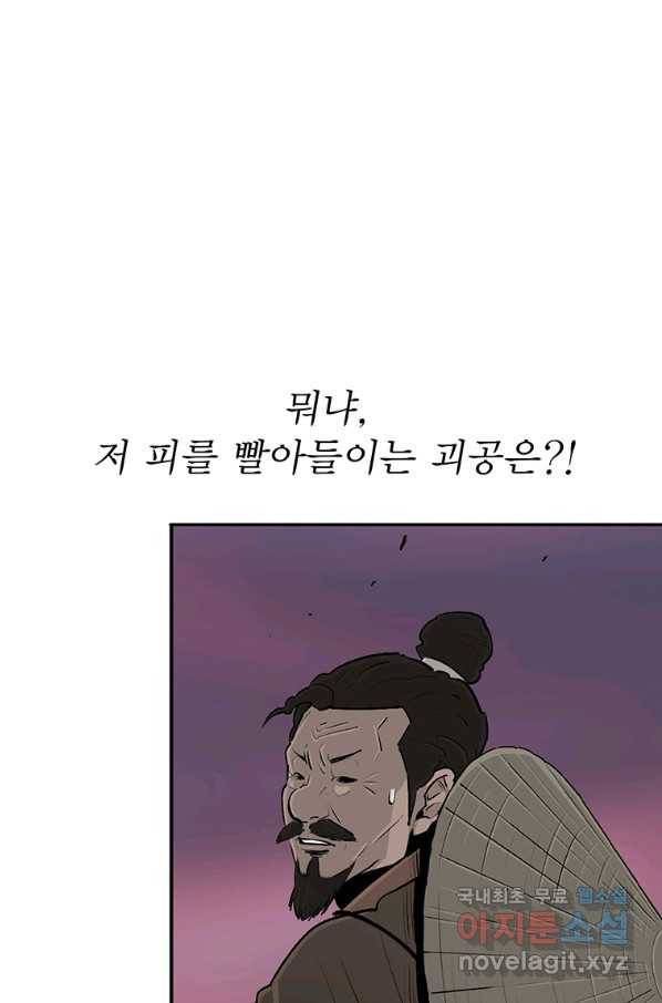 북검전기 127화 10