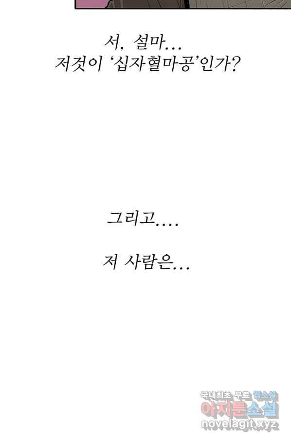 북검전기 127화 11
