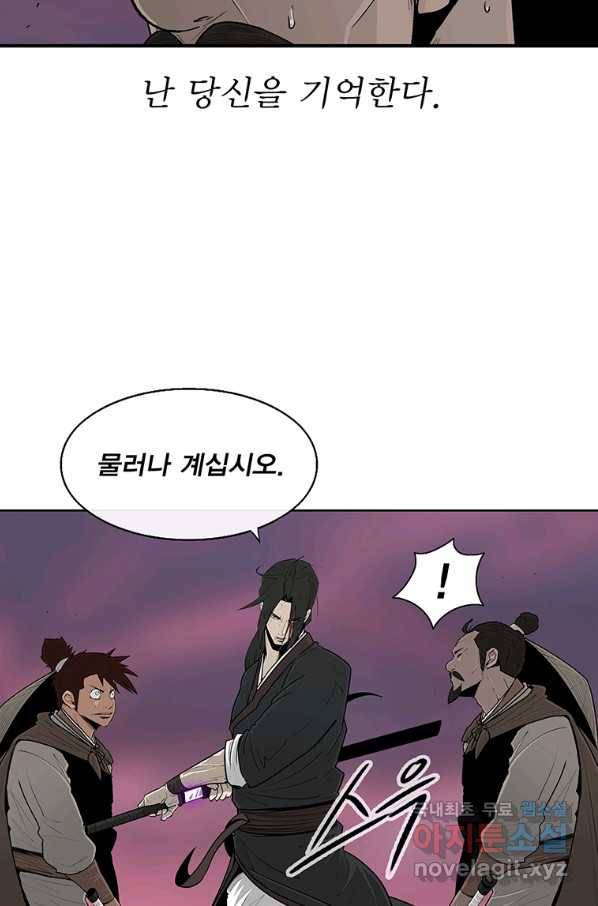 북검전기 127화 14