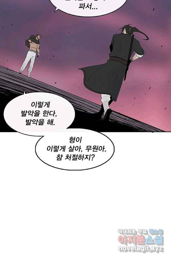 북검전기 127화 16