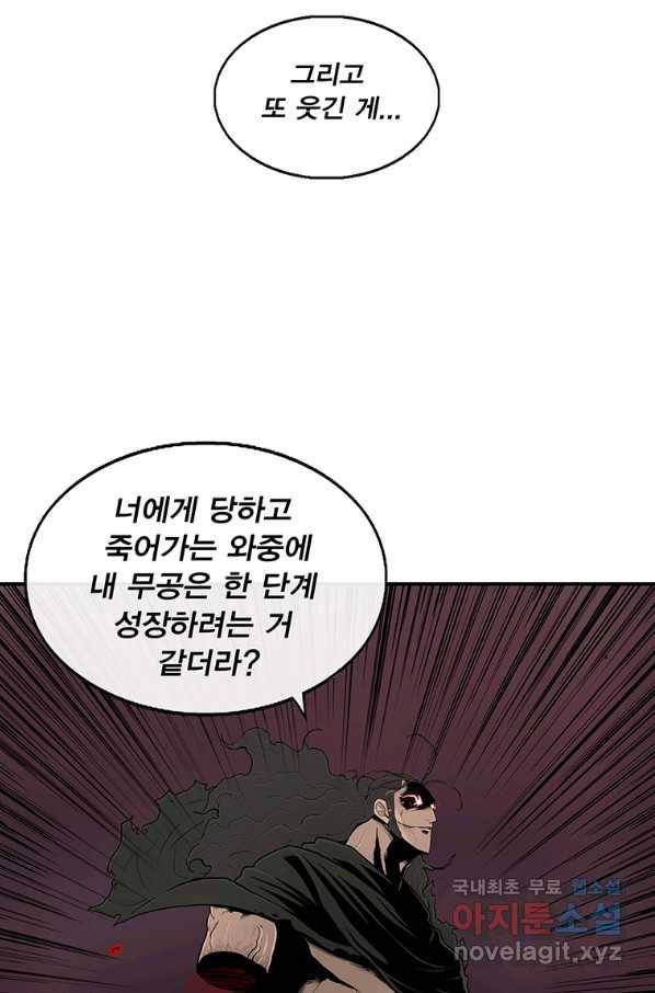 북검전기 127화 17
