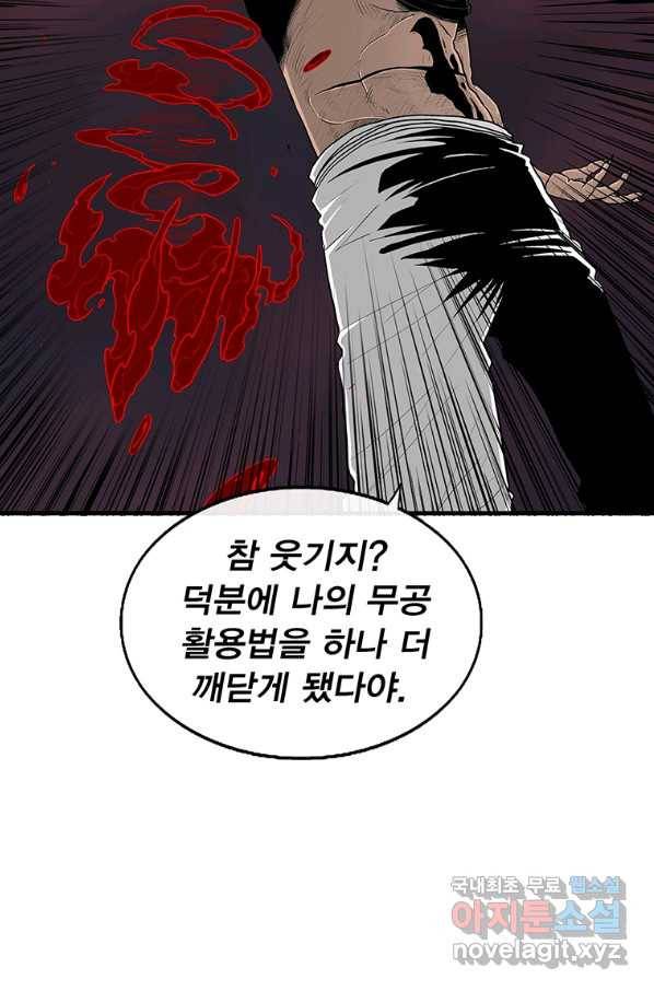 북검전기 127화 18