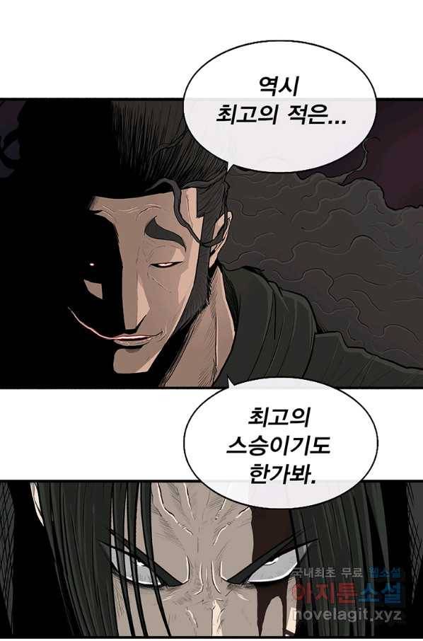북검전기 127화 19