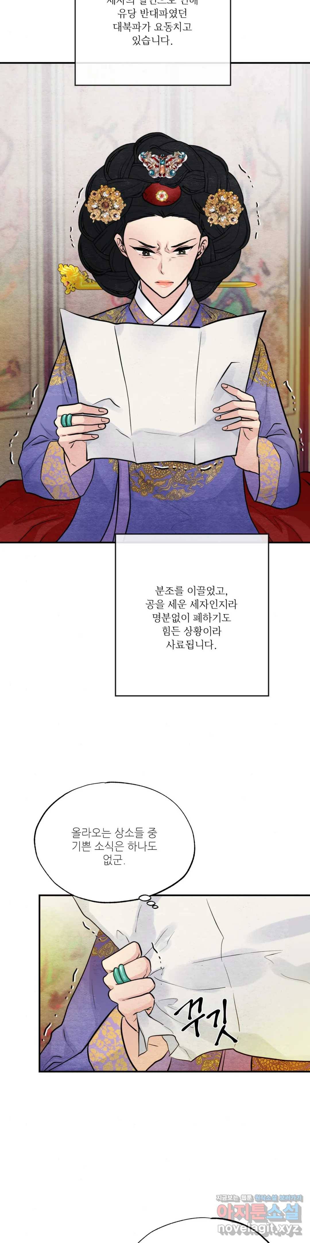 광안 38화 2