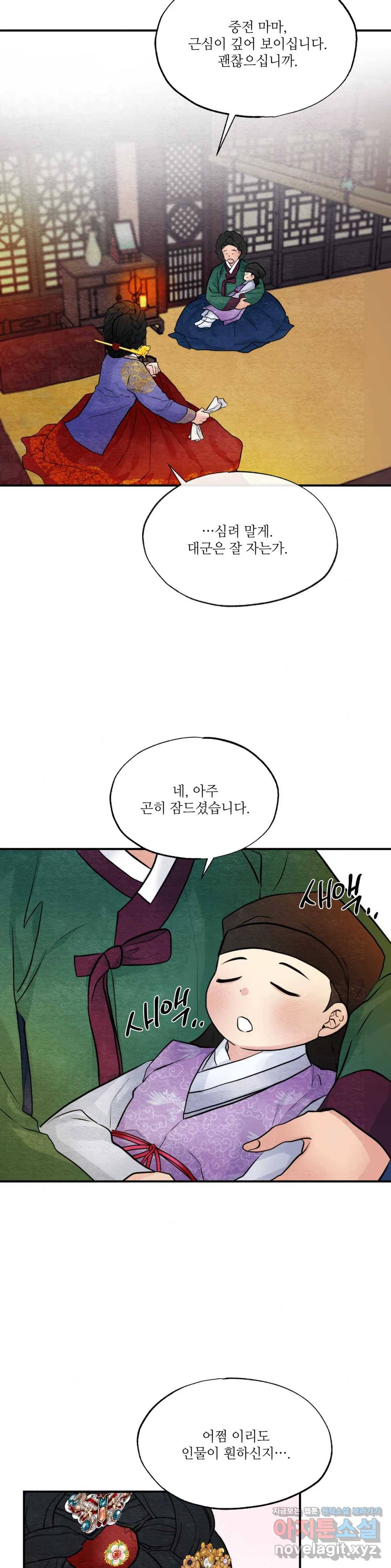 광안 38화 3