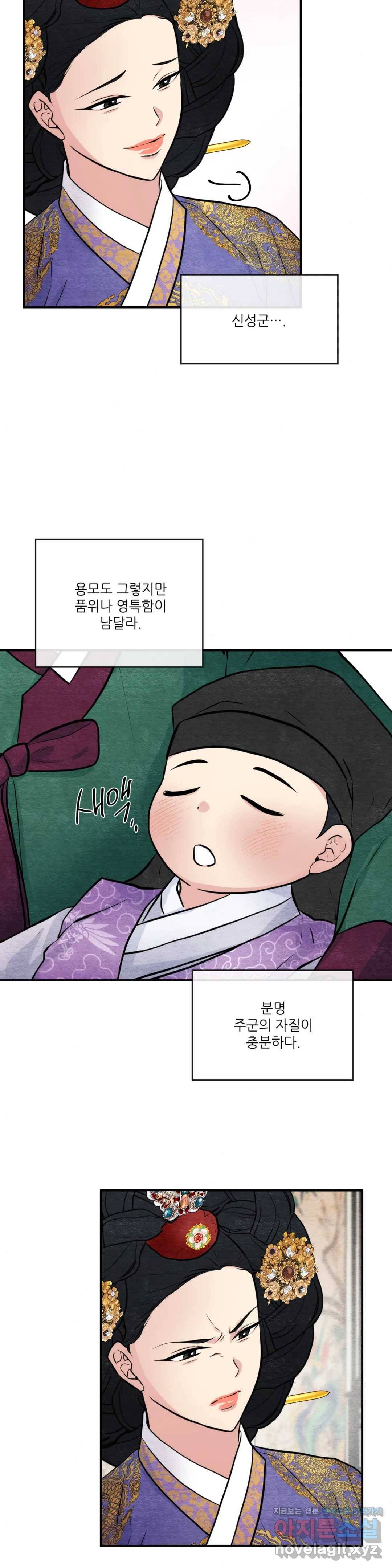 광안 38화 4