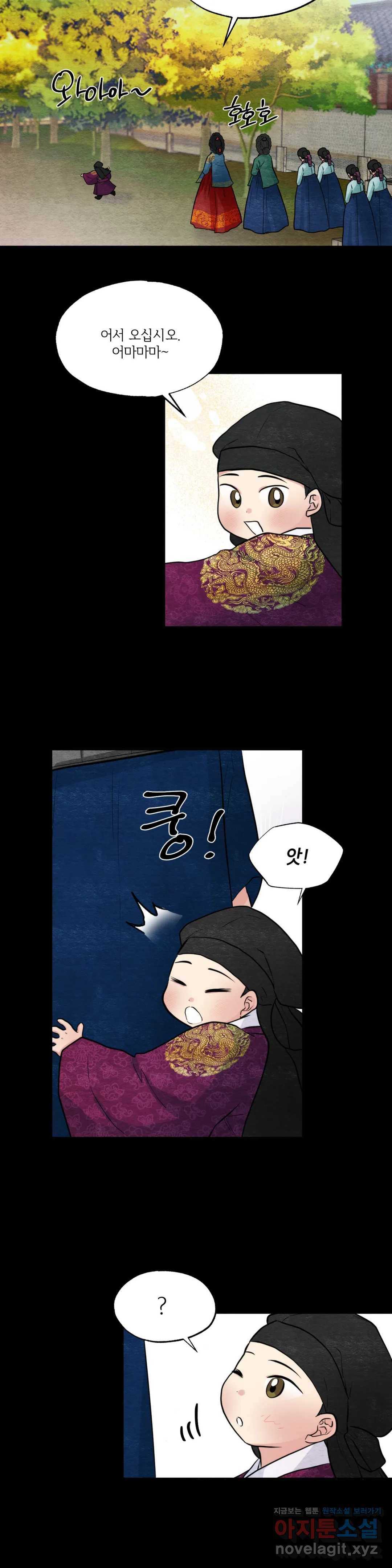 광안 38화 6