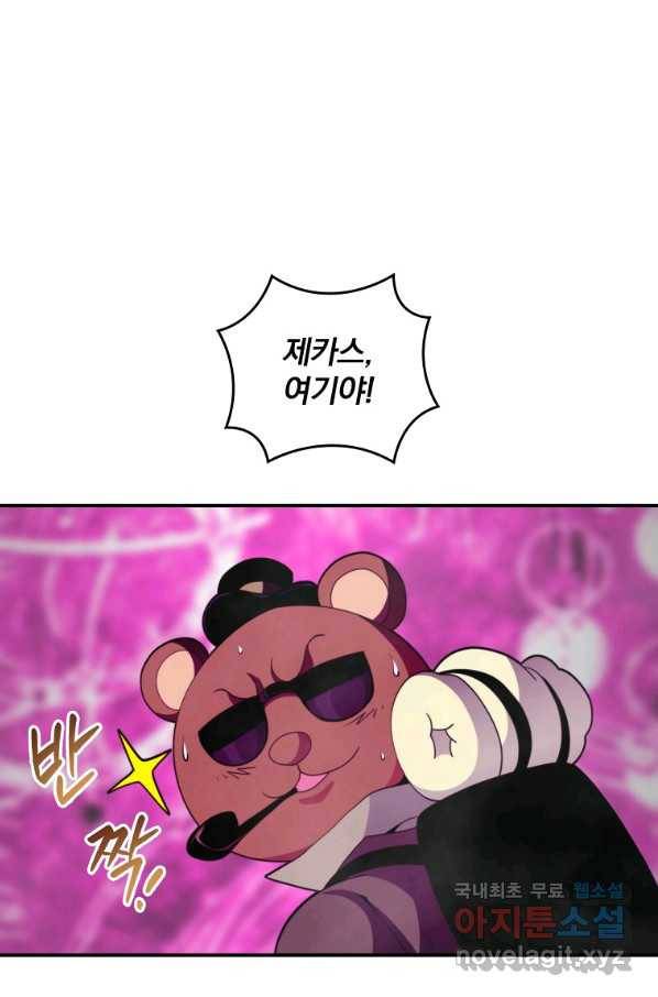 나는 될놈이다 131화 1