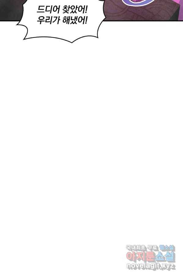 나는 될놈이다 131화 3