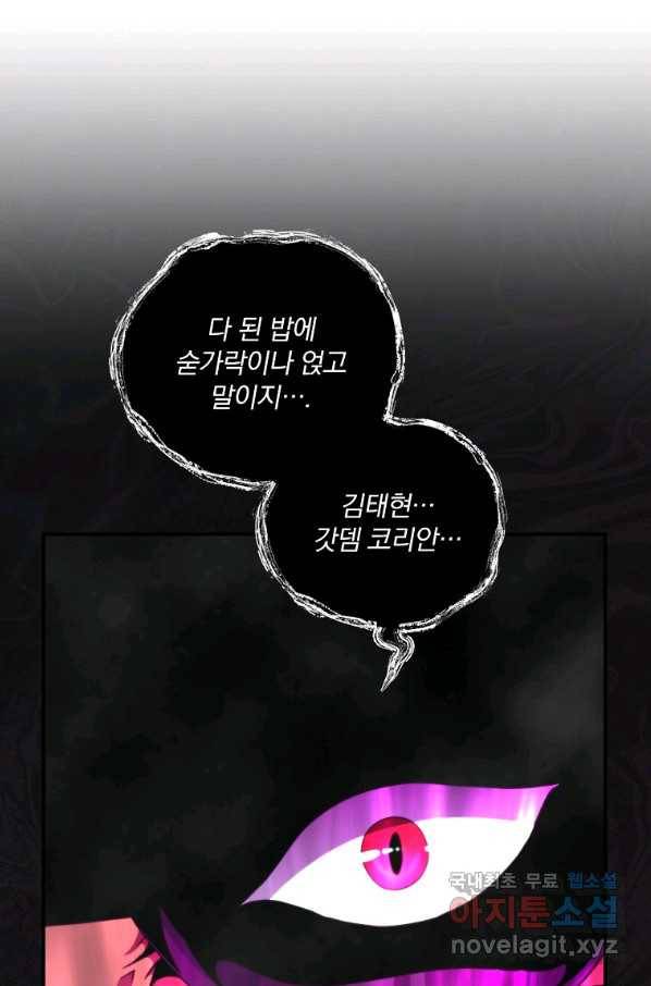나는 될놈이다 131화 7