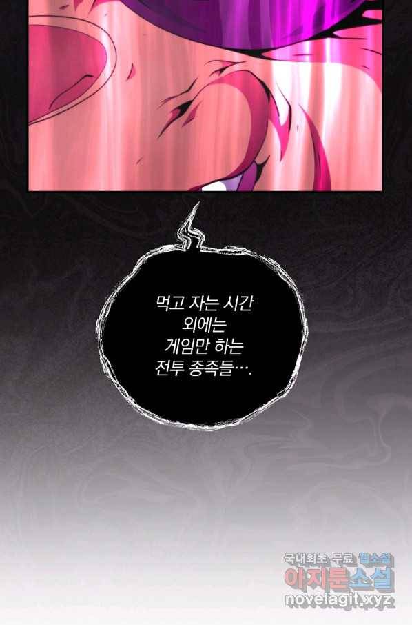나는 될놈이다 131화 8