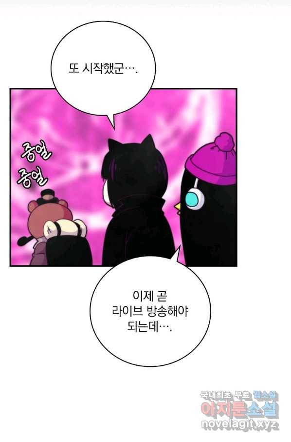 나는 될놈이다 131화 9