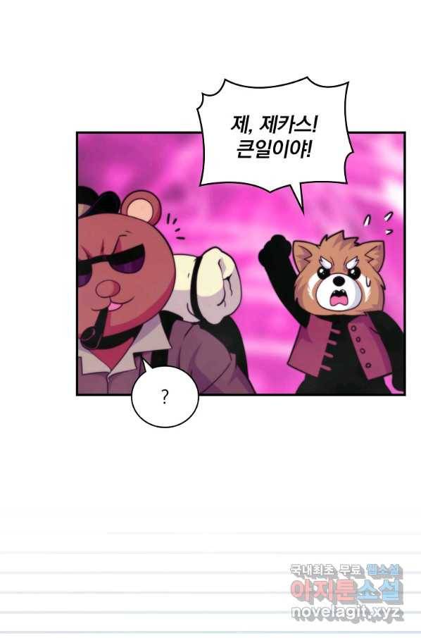 나는 될놈이다 131화 10