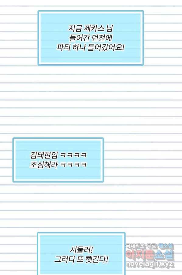 나는 될놈이다 131화 11