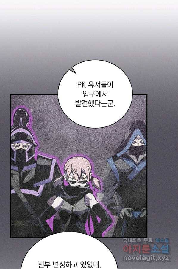 나는 될놈이다 131화 14