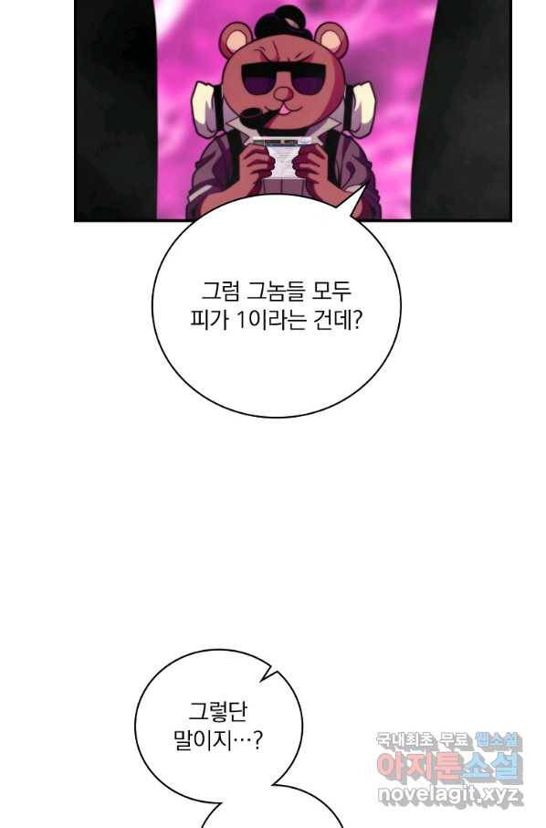 나는 될놈이다 131화 16