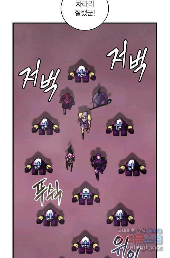 나는 될놈이다 131화 17