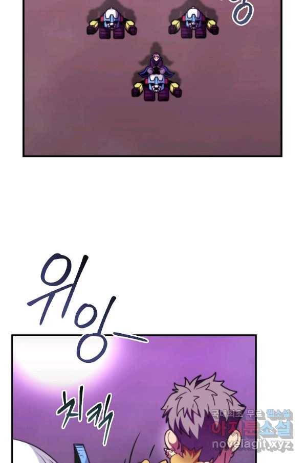 나는 될놈이다 131화 18