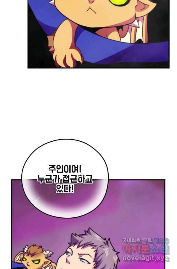나는 될놈이다 131화 20