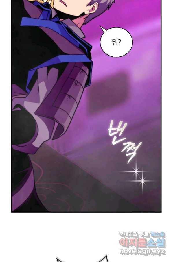 나는 될놈이다 131화 21