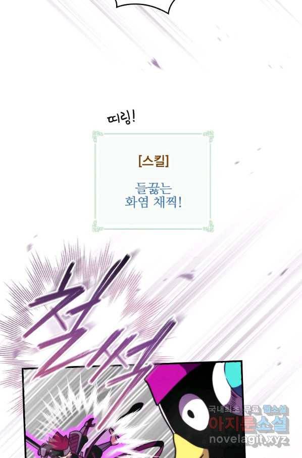 나는 될놈이다 131화 25