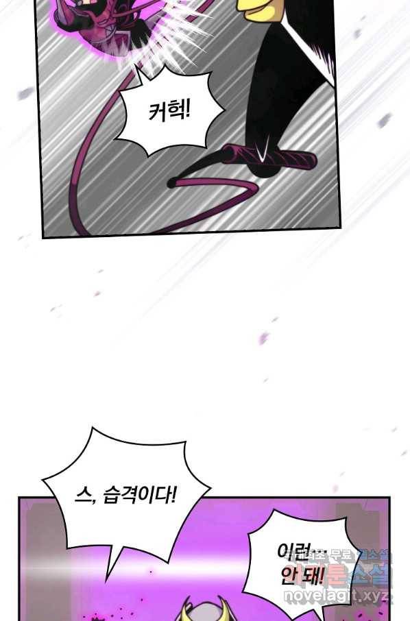 나는 될놈이다 131화 26