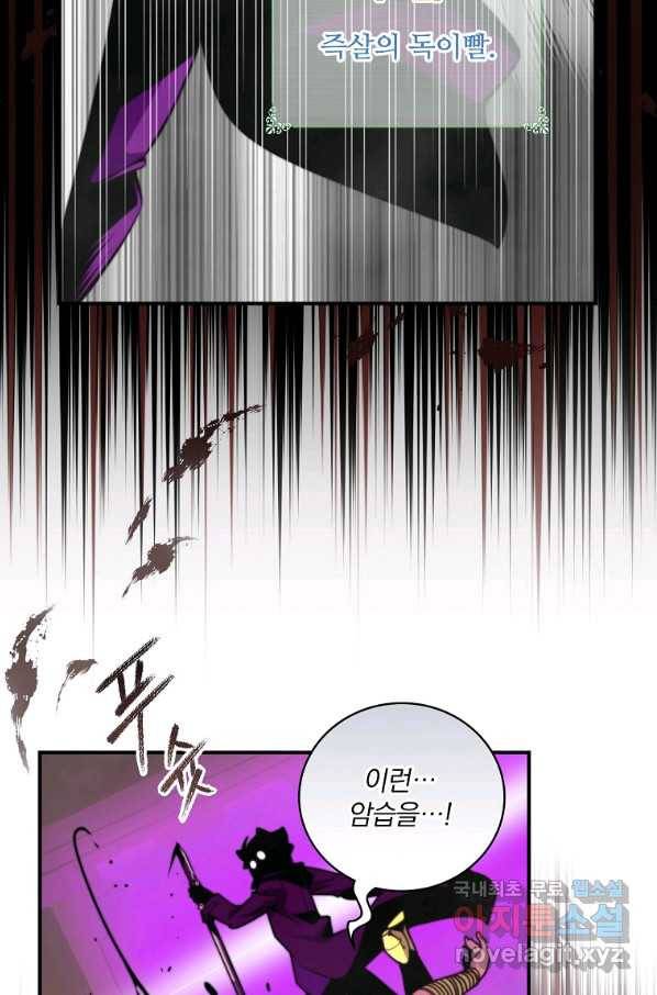 나는 될놈이다 131화 30