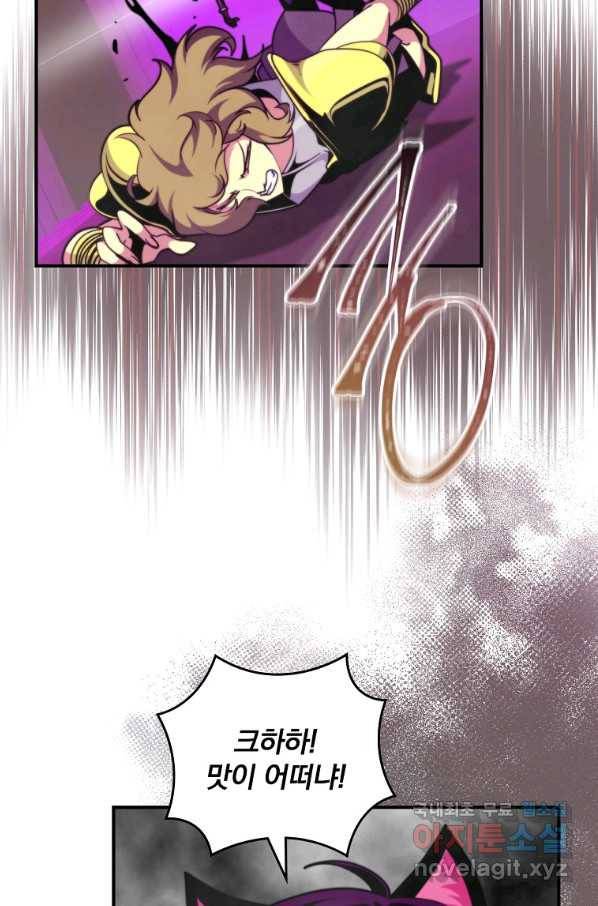 나는 될놈이다 131화 31