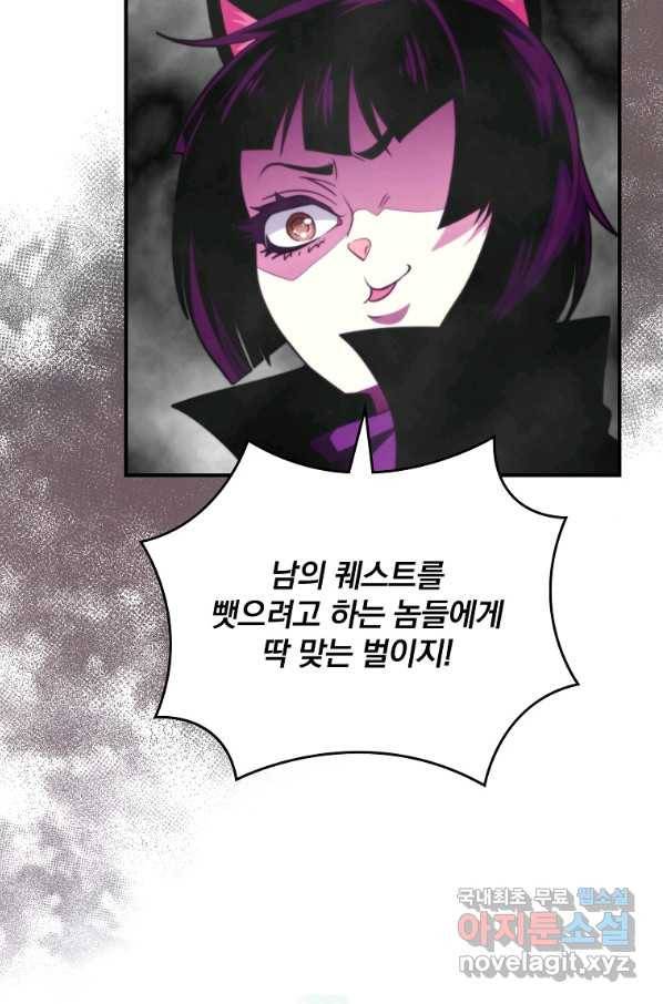 나는 될놈이다 131화 32