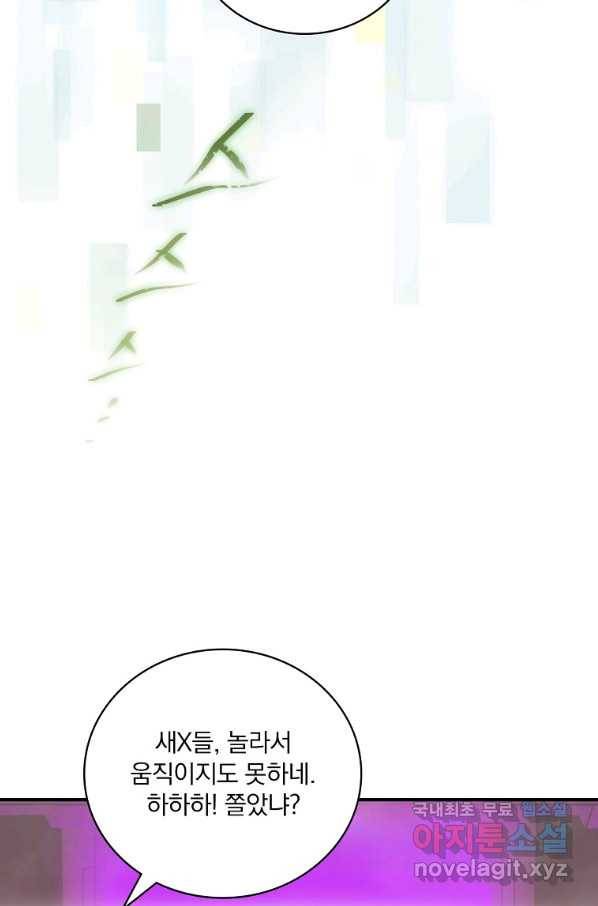 나는 될놈이다 131화 34