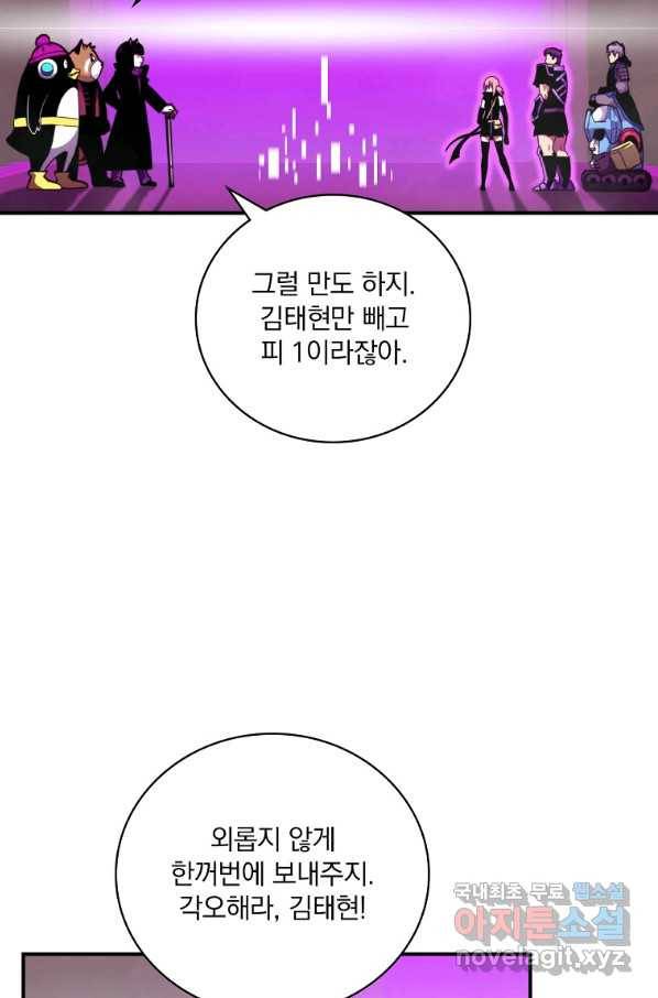 나는 될놈이다 131화 35