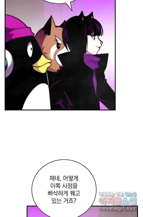 나는 될놈이다 131화 36
