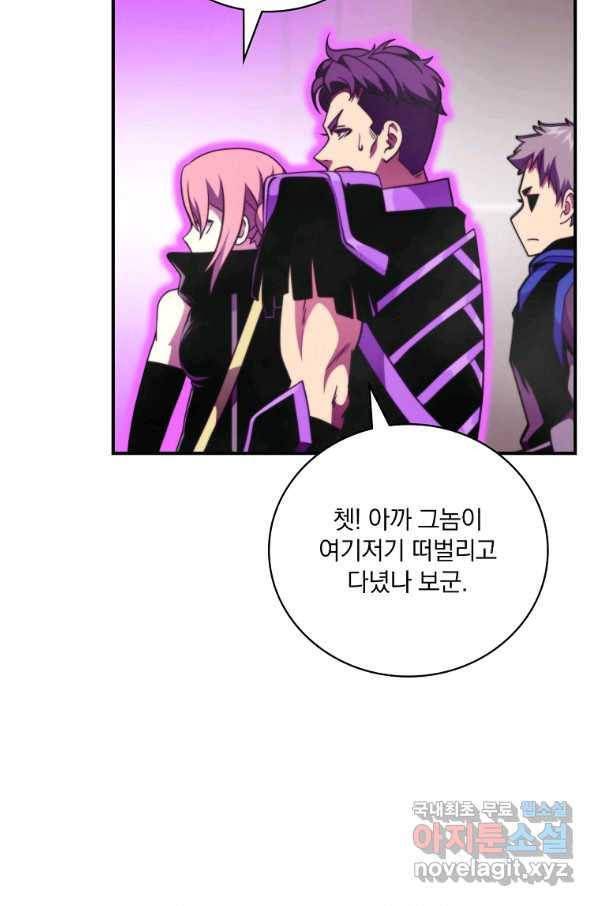 나는 될놈이다 131화 37