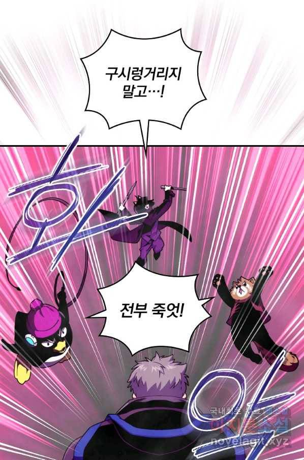 나는 될놈이다 131화 38