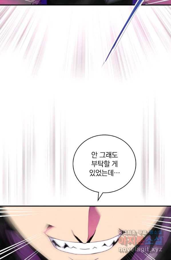 나는 될놈이다 131화 39