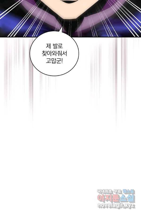 나는 될놈이다 131화 40