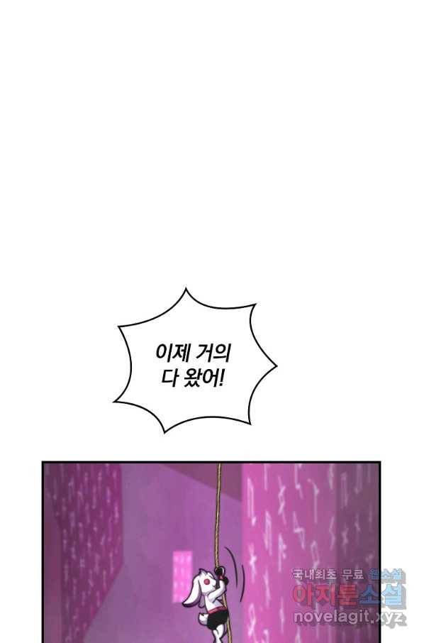 나는 될놈이다 131화 41