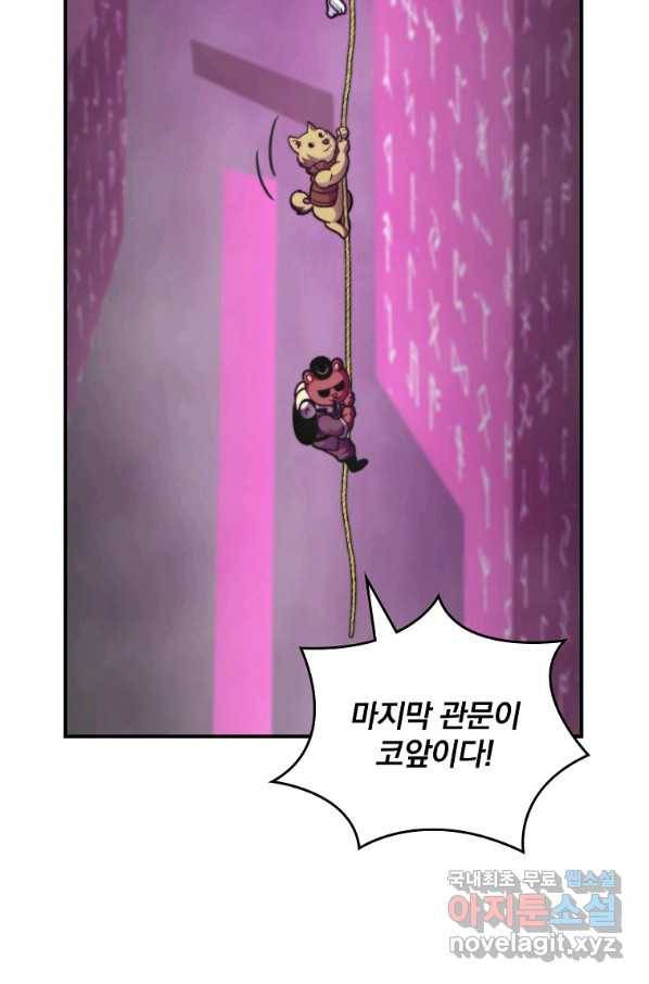 나는 될놈이다 131화 42