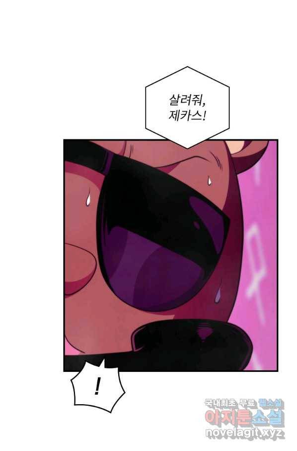 나는 될놈이다 131화 44