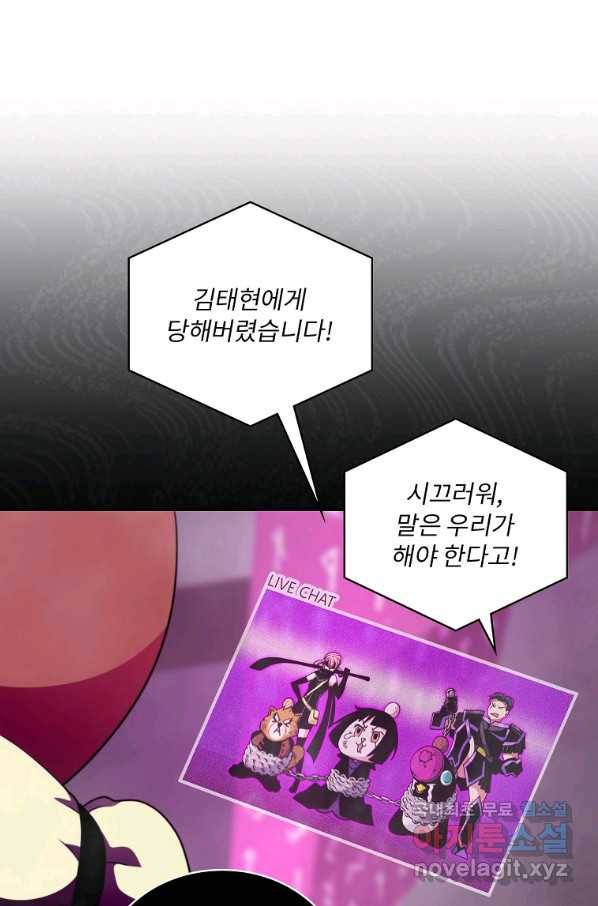 나는 될놈이다 131화 45