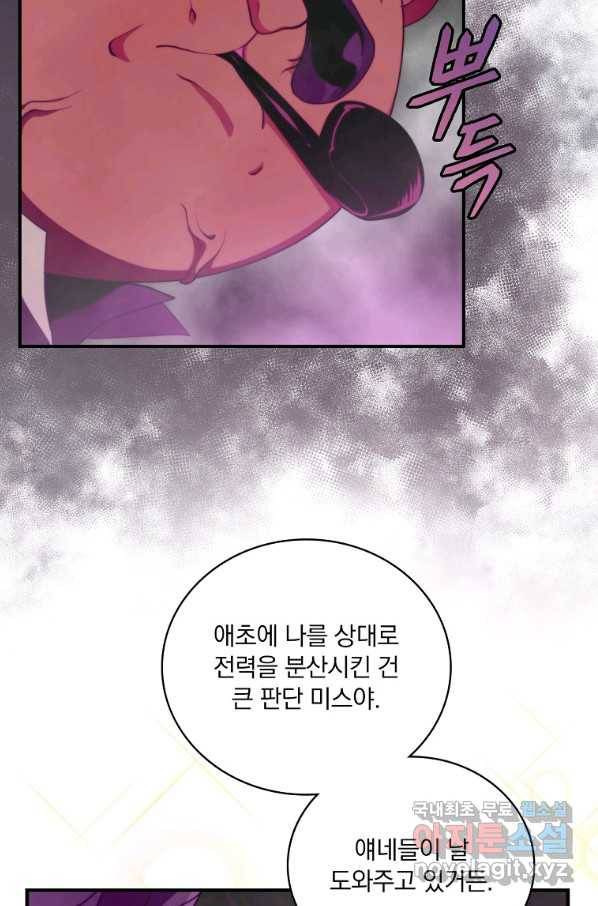 나는 될놈이다 131화 48