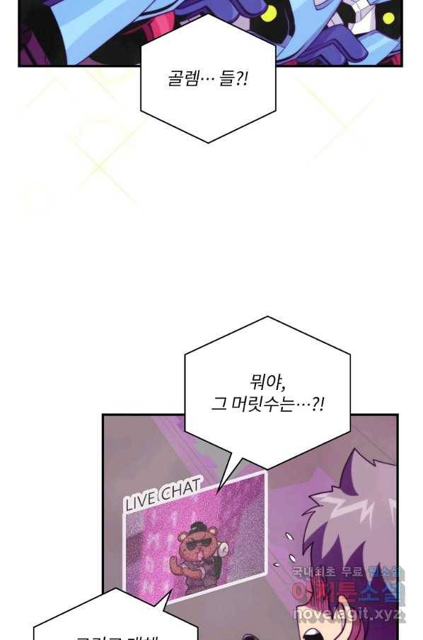 나는 될놈이다 131화 50