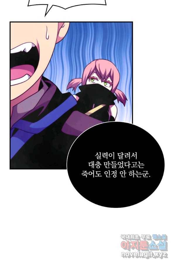 나는 될놈이다 131화 52