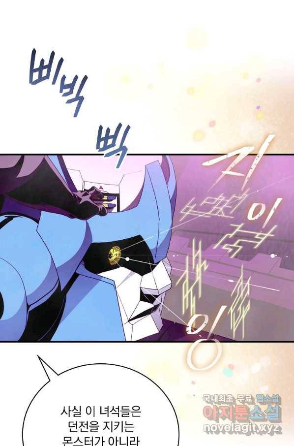 나는 될놈이다 131화 53