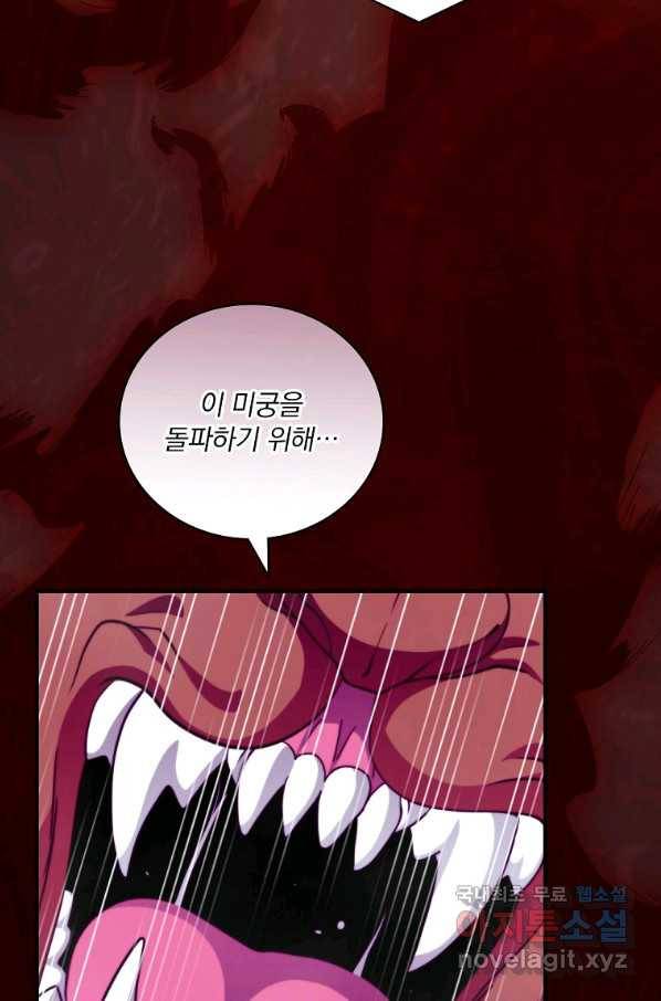 나는 될놈이다 131화 56