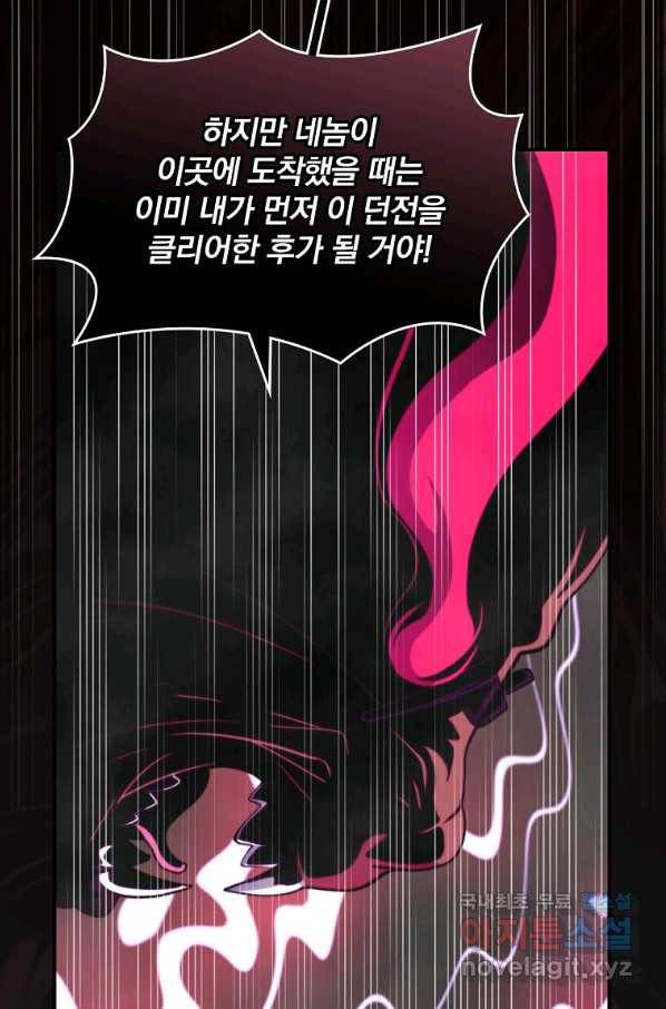나는 될놈이다 131화 59